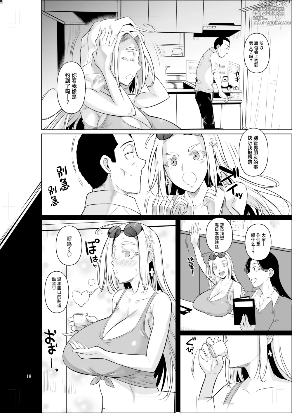 Page 20 of doujinshi Ryuugakuseiryou no Oshigoto