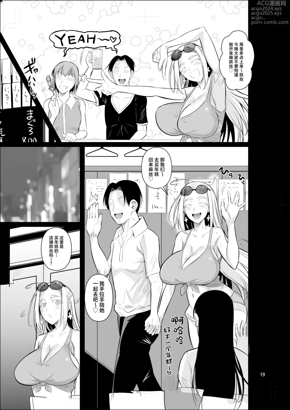 Page 21 of doujinshi Ryuugakuseiryou no Oshigoto