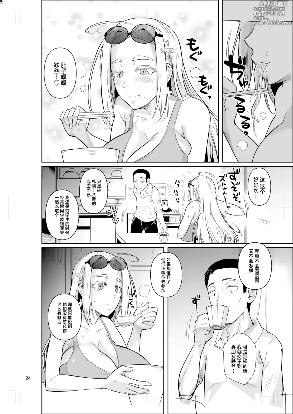 Page 26 of doujinshi Ryuugakuseiryou no Oshigoto