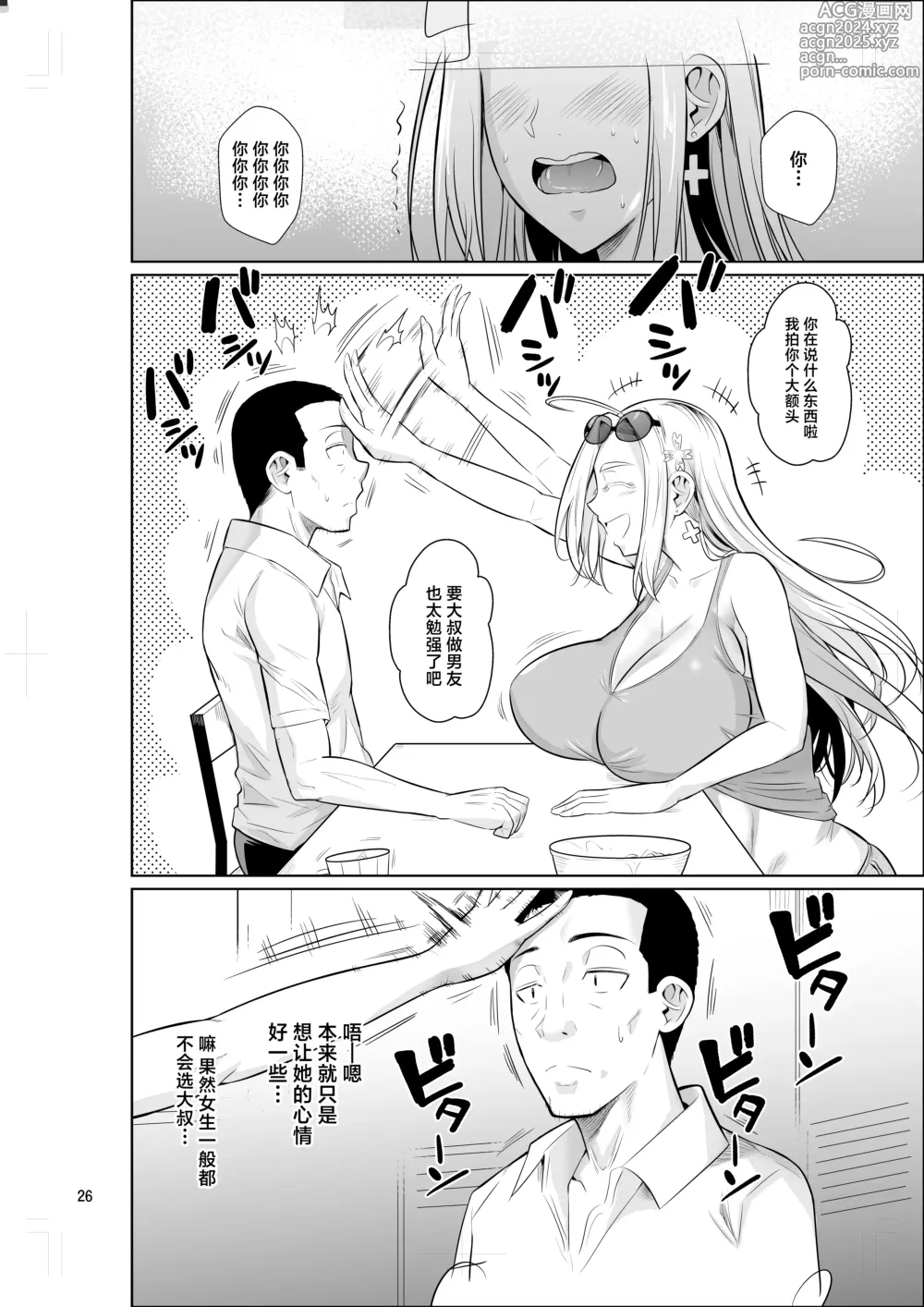 Page 28 of doujinshi Ryuugakuseiryou no Oshigoto