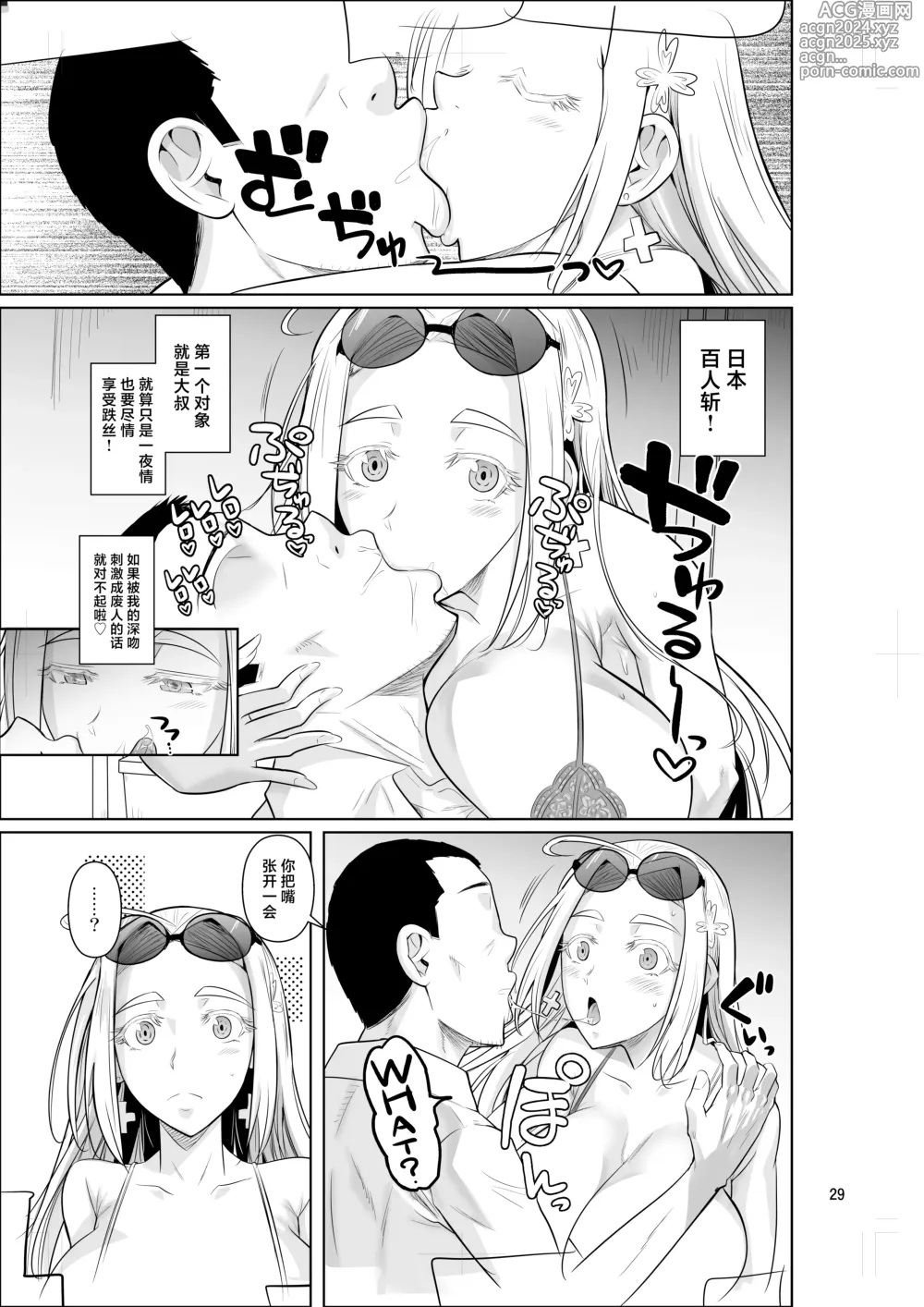 Page 31 of doujinshi Ryuugakuseiryou no Oshigoto