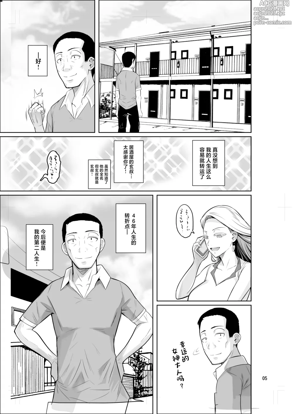 Page 7 of doujinshi Ryuugakuseiryou no Oshigoto