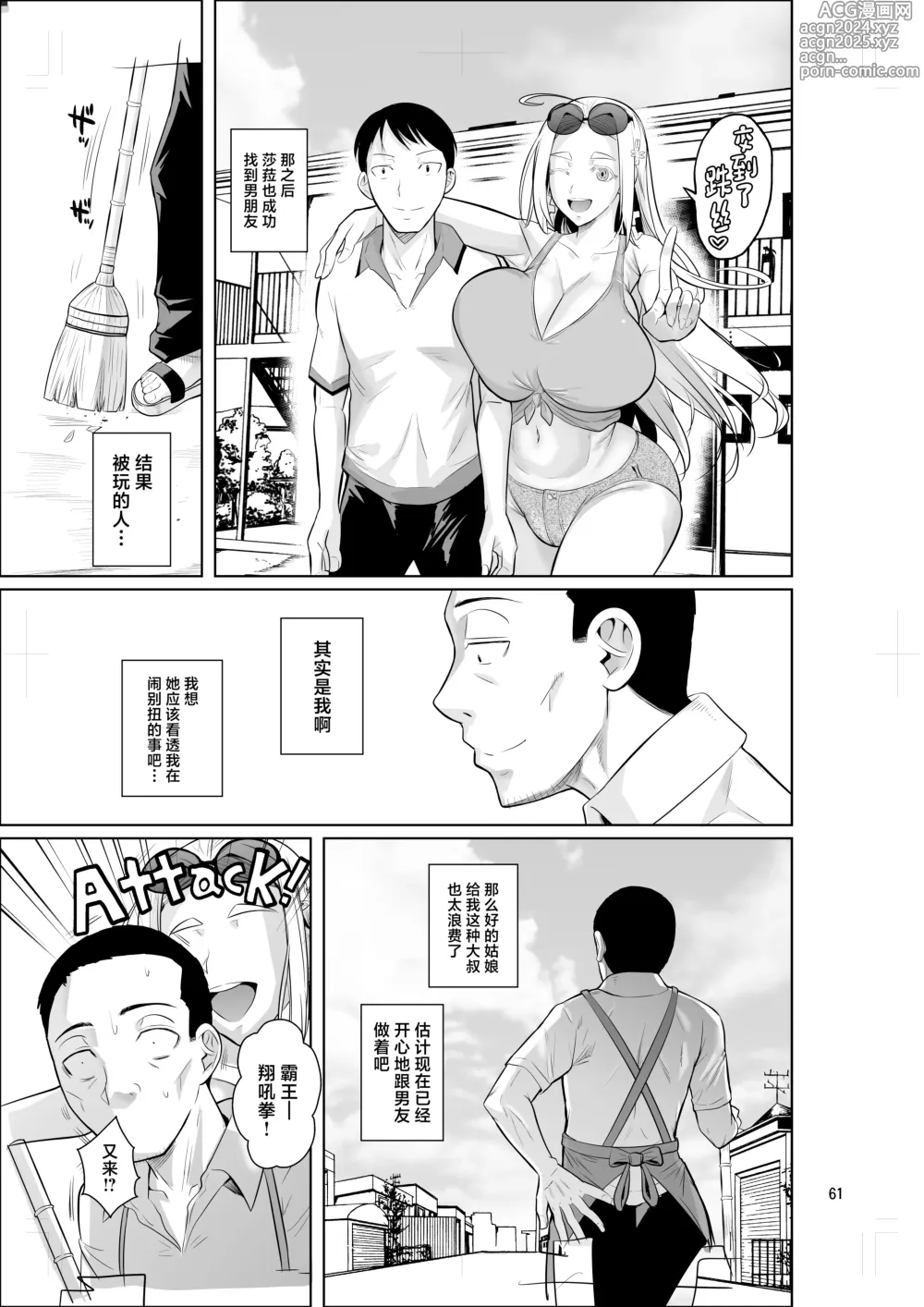 Page 63 of doujinshi Ryuugakuseiryou no Oshigoto