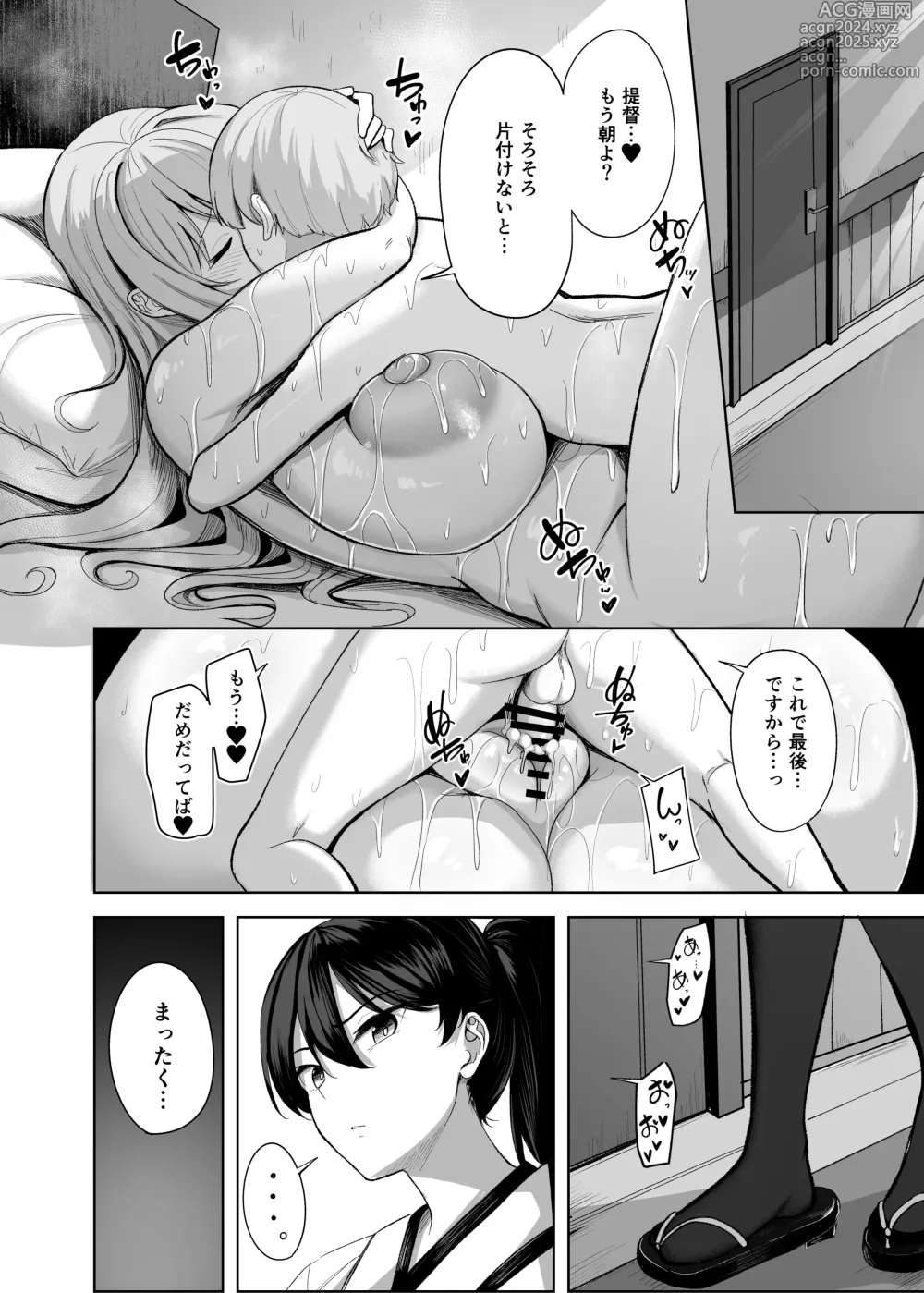 Page 34 of doujinshi Atago-san no Seijijou