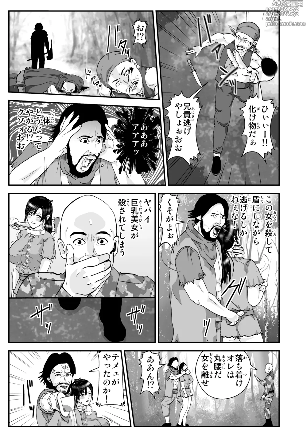 Page 3 of doujinshi Isekai Salaryman Wataru