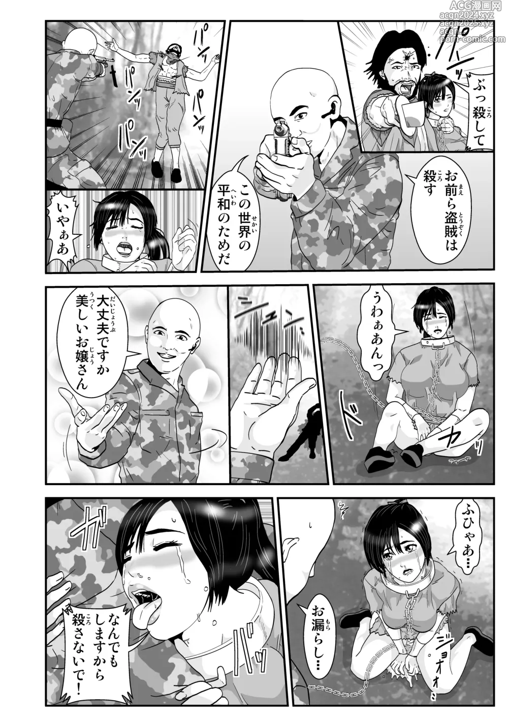 Page 4 of doujinshi Isekai Salaryman Wataru