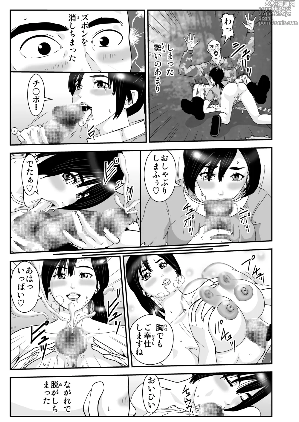 Page 5 of doujinshi Isekai Salaryman Wataru