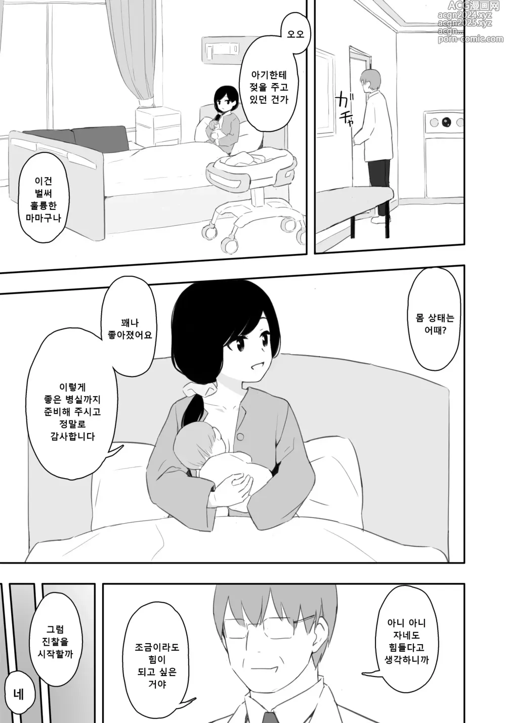 Page 2 of doujinshi 이웃집 아이한테 일만 엔을 줬더니 이것저것 하게 해줬다 5