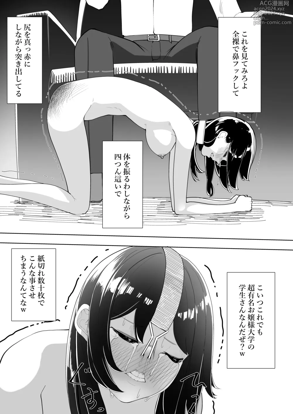 Page 17 of doujinshi Kabushiki Kaisha Bent Over