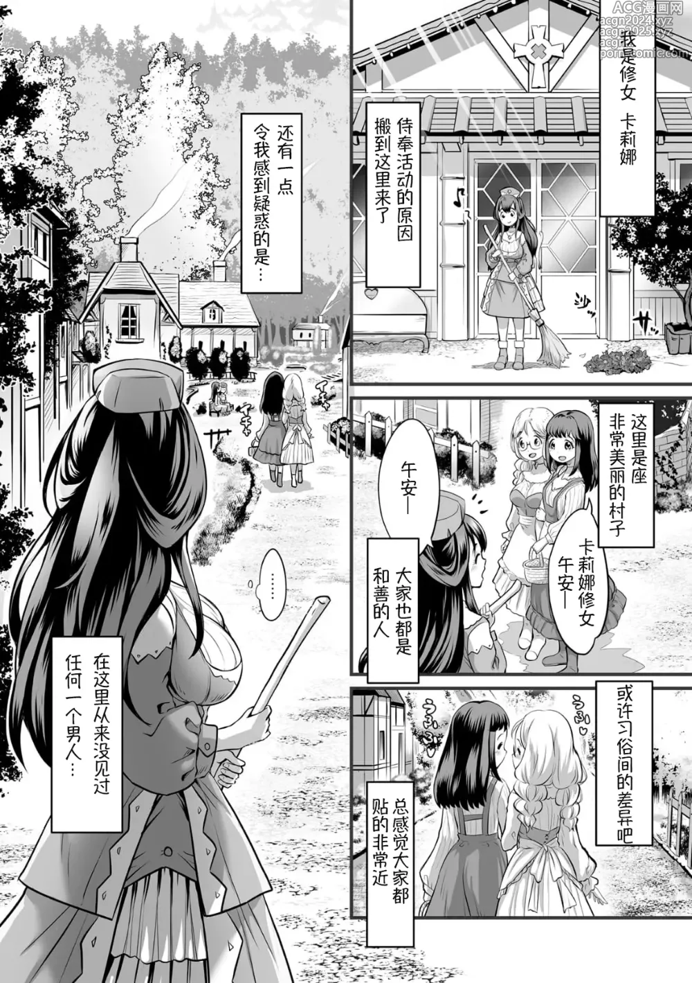 Page 2 of manga 小小村庄的小小魔女