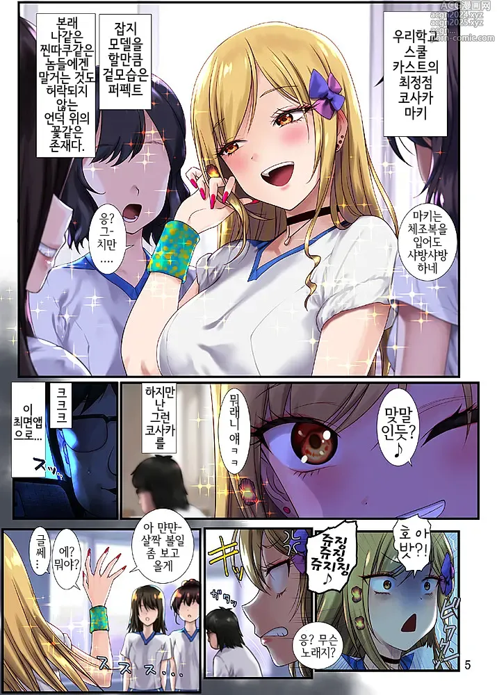 Page 3 of doujinshi http://d99.biz/arc13/ Ore o Ijimeteita Gal ni Saiin Appli de Fukushuu Shitemita 2 - Child pornography cartoon of a 15-year-old girl being raped under hypnosis