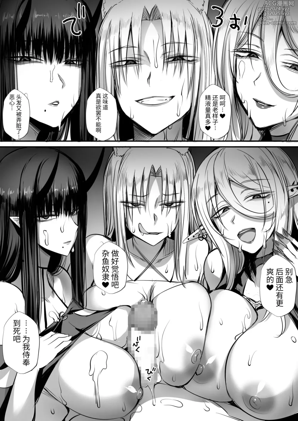 Page 25 of doujinshi 俺は異世界でダウナー系冒険者パーティーに買われた2