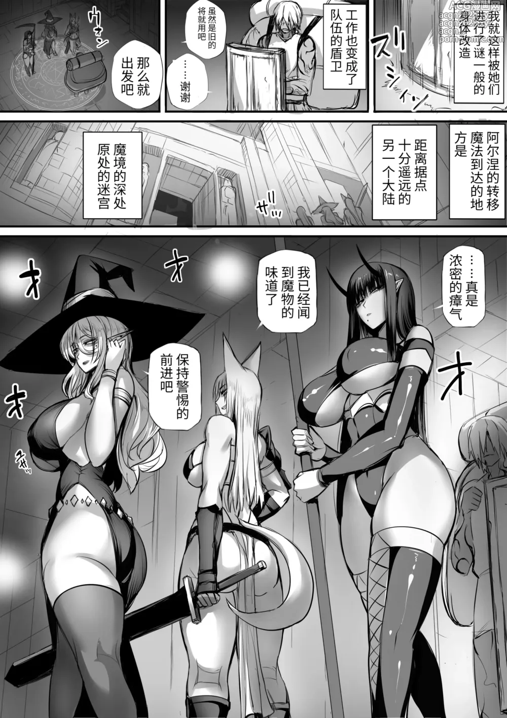 Page 56 of doujinshi 俺は異世界でダウナー系冒険者パーティーに買われた2