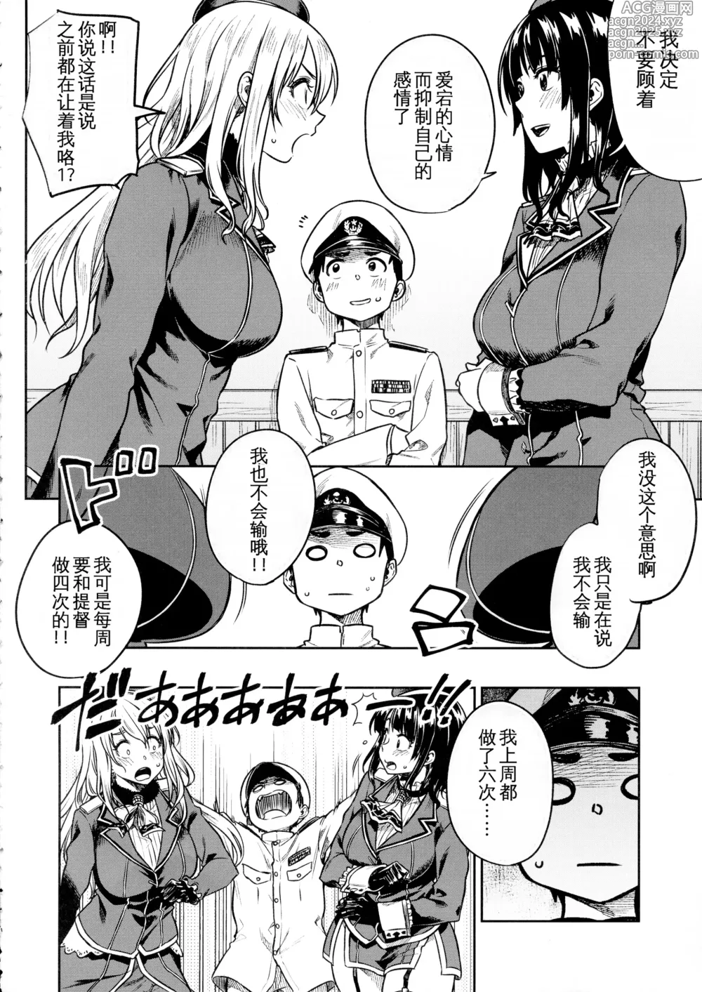 Page 11 of doujinshi Shounen Teitoku to Kekkon Kakko Kari suru made...