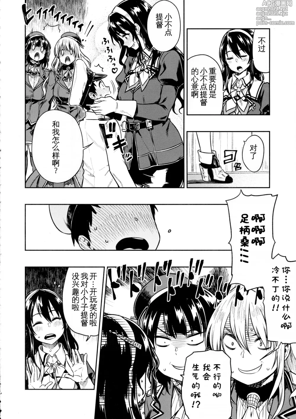 Page 13 of doujinshi Shounen Teitoku to Kekkon Kakko Kari suru made...