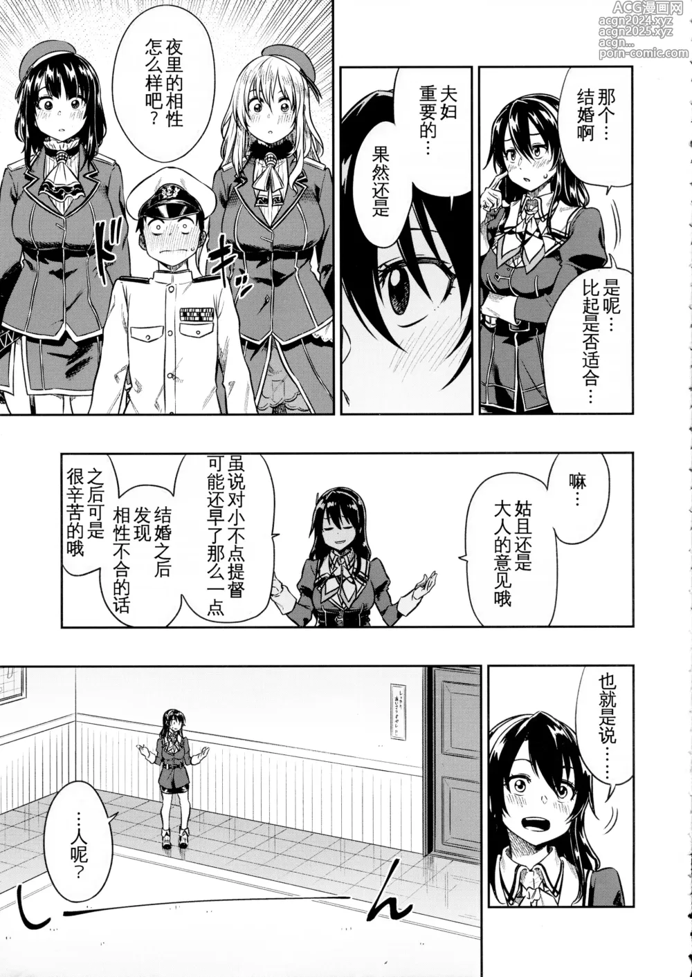 Page 14 of doujinshi Shounen Teitoku to Kekkon Kakko Kari suru made...