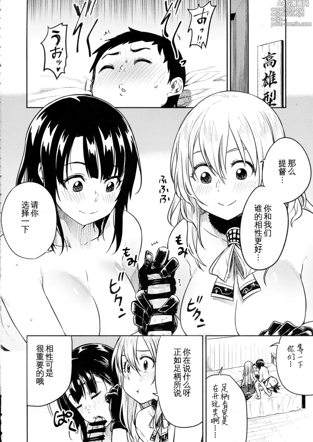 Page 15 of doujinshi Shounen Teitoku to Kekkon Kakko Kari suru made...