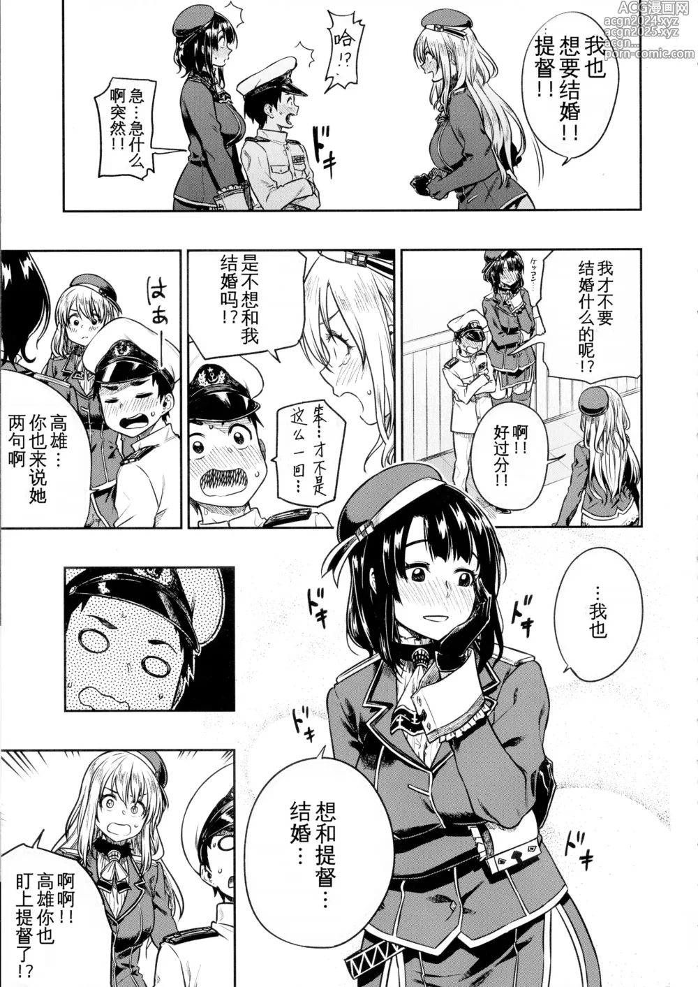 Page 10 of doujinshi Shounen Teitoku to Kekkon Kakko Kari suru made...