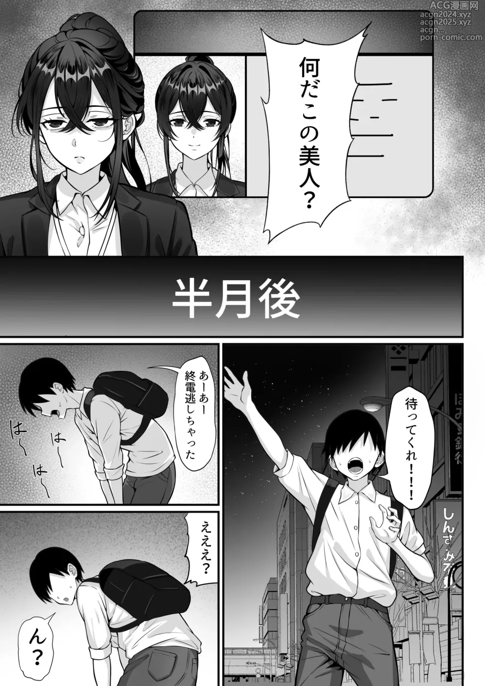 Page 24 of doujinshi Ore no Joukyou Seiseikatsu 17 Tonari no OL Hen