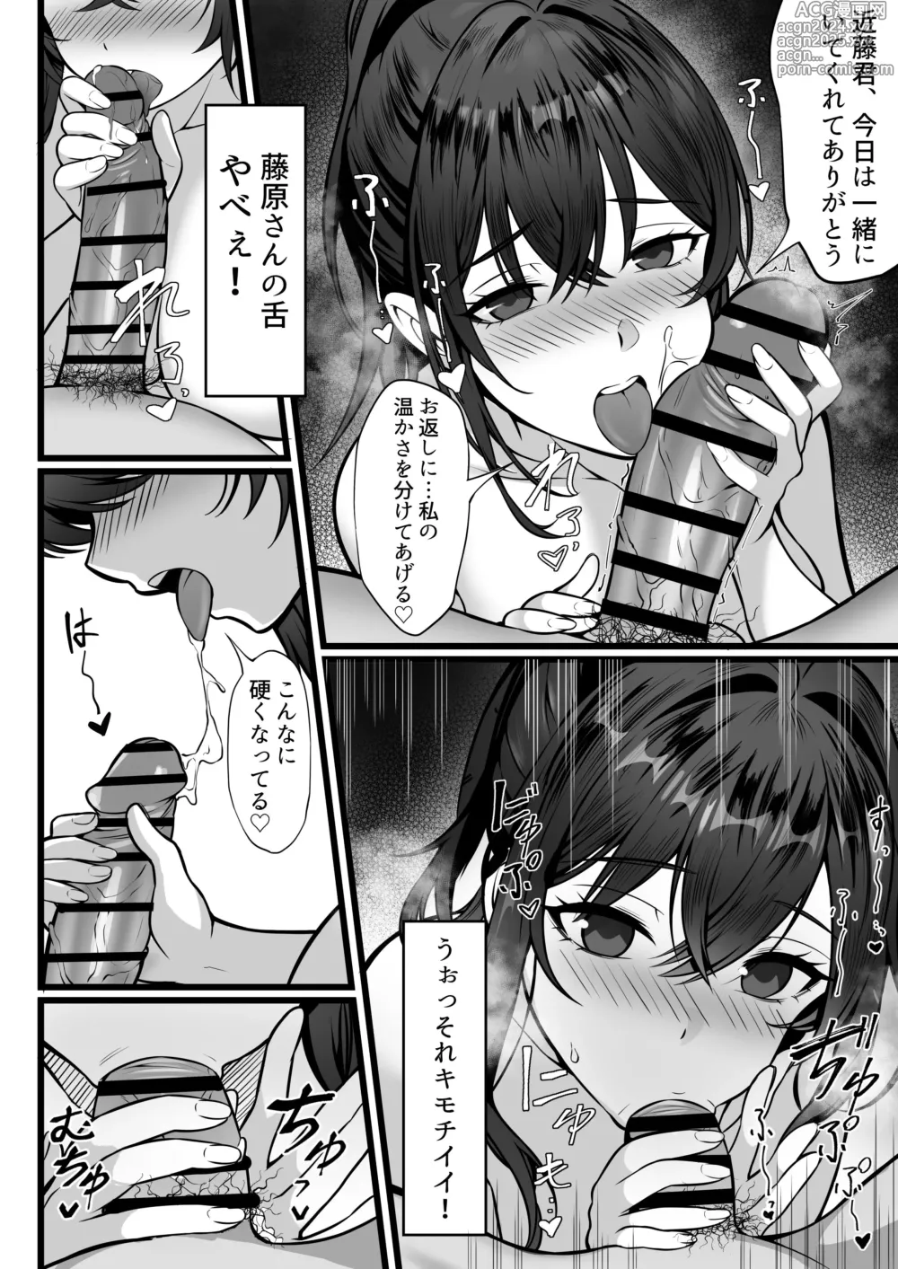 Page 31 of doujinshi Ore no Joukyou Seiseikatsu 17 Tonari no OL Hen