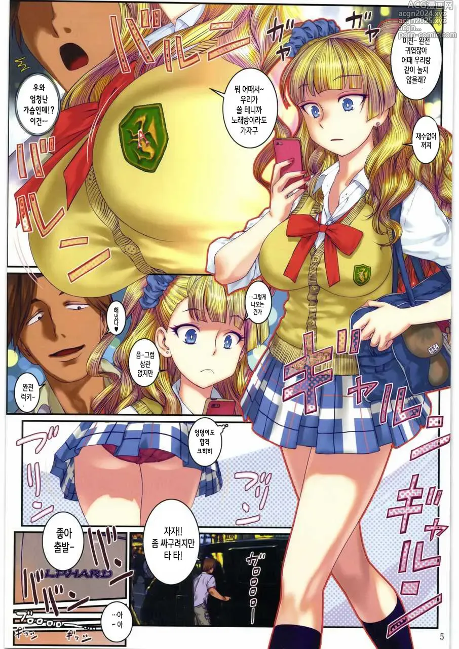 Page 4 of doujinshi http://d99.biz/arc3/ FULL COLOR VERSION