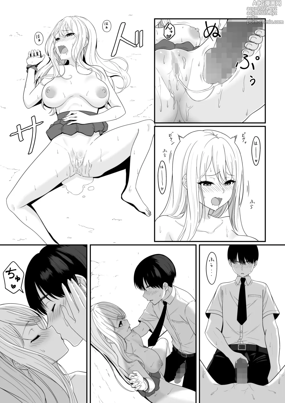 Page 15 of doujinshi Bitch wa Shojo o Sutetai