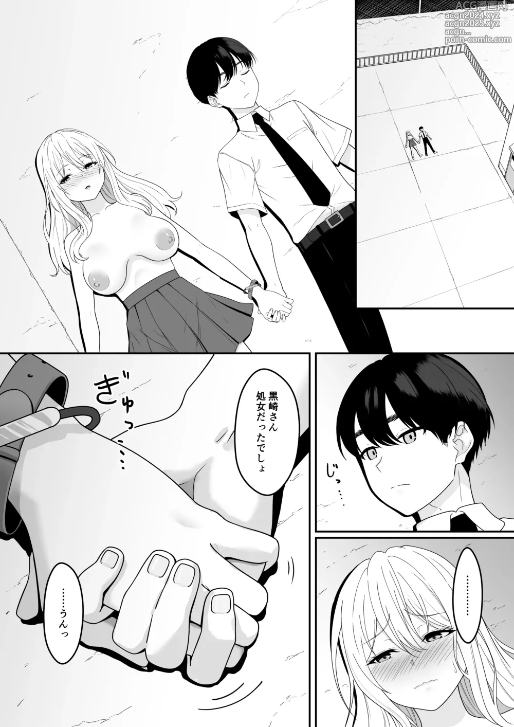 Page 16 of doujinshi Bitch wa Shojo o Sutetai