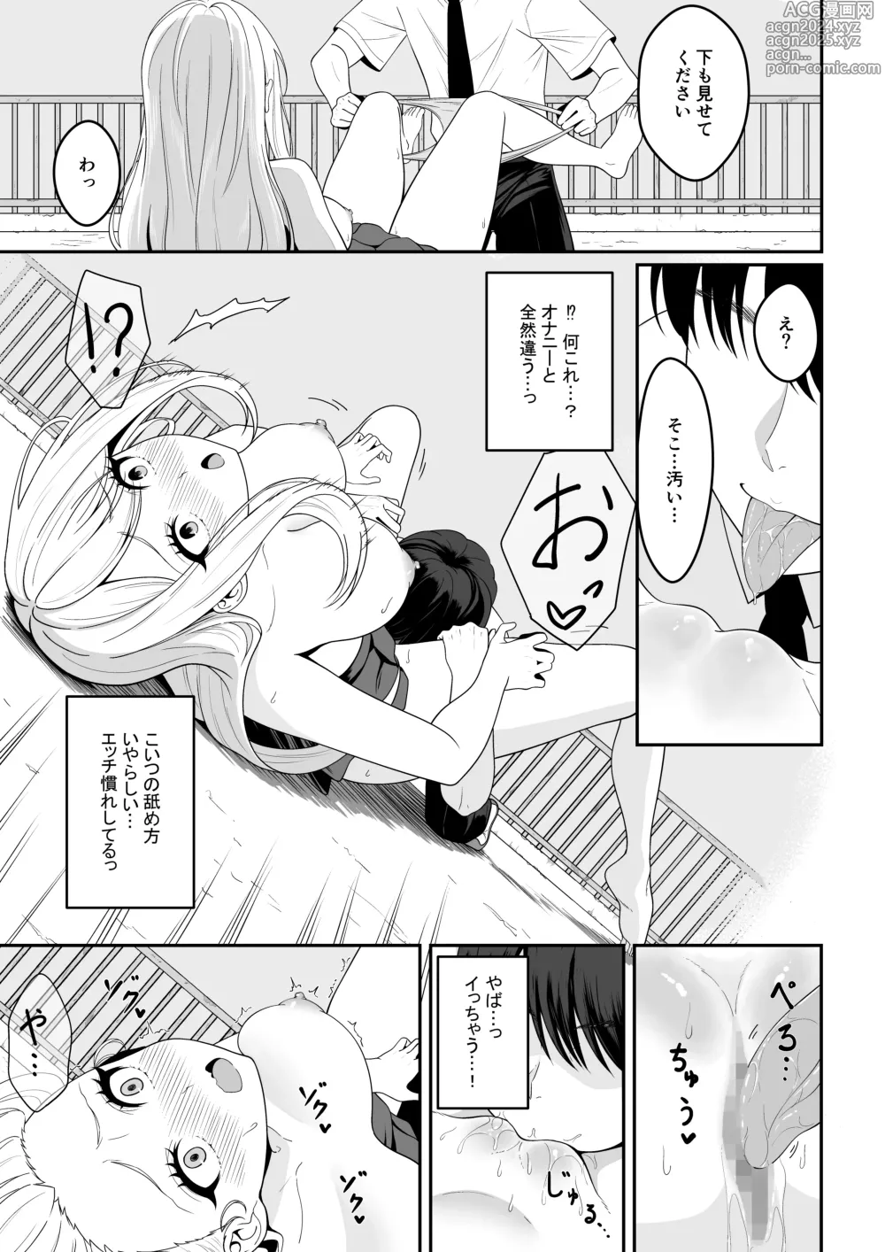 Page 7 of doujinshi Bitch wa Shojo o Sutetai