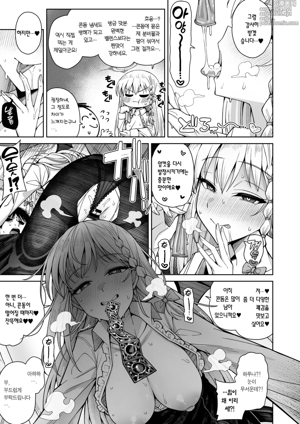 Page 27 of doujinshi 희미한 사랑의 냄새, 달콤한 사랑에 취한다.