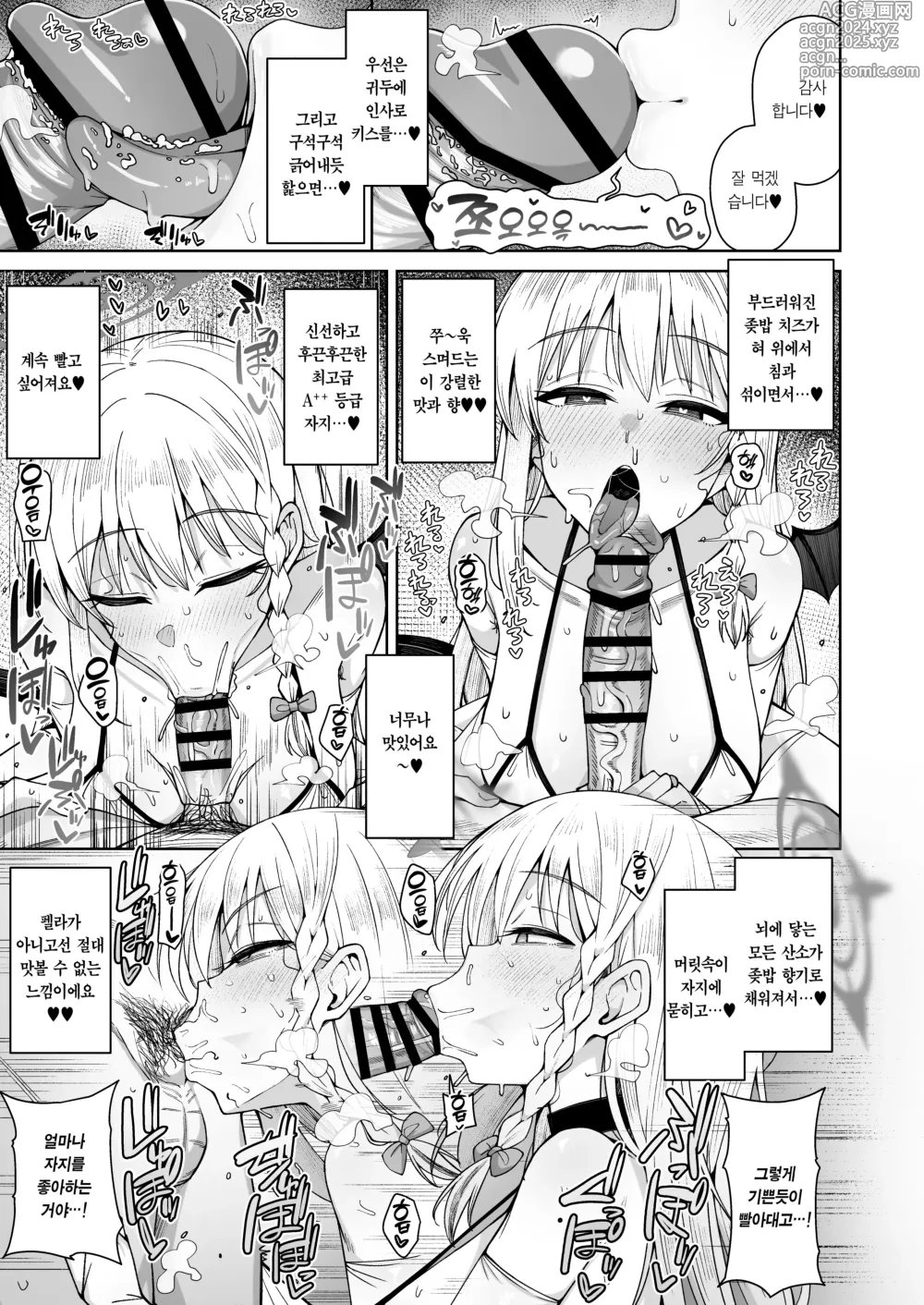 Page 37 of doujinshi 희미한 사랑의 냄새, 달콤한 사랑에 취한다.