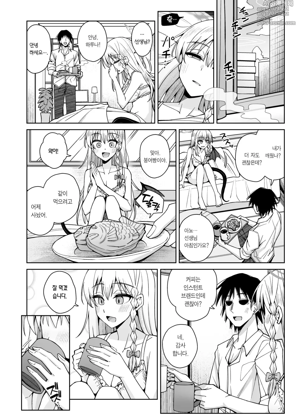 Page 62 of doujinshi 희미한 사랑의 냄새, 달콤한 사랑에 취한다.