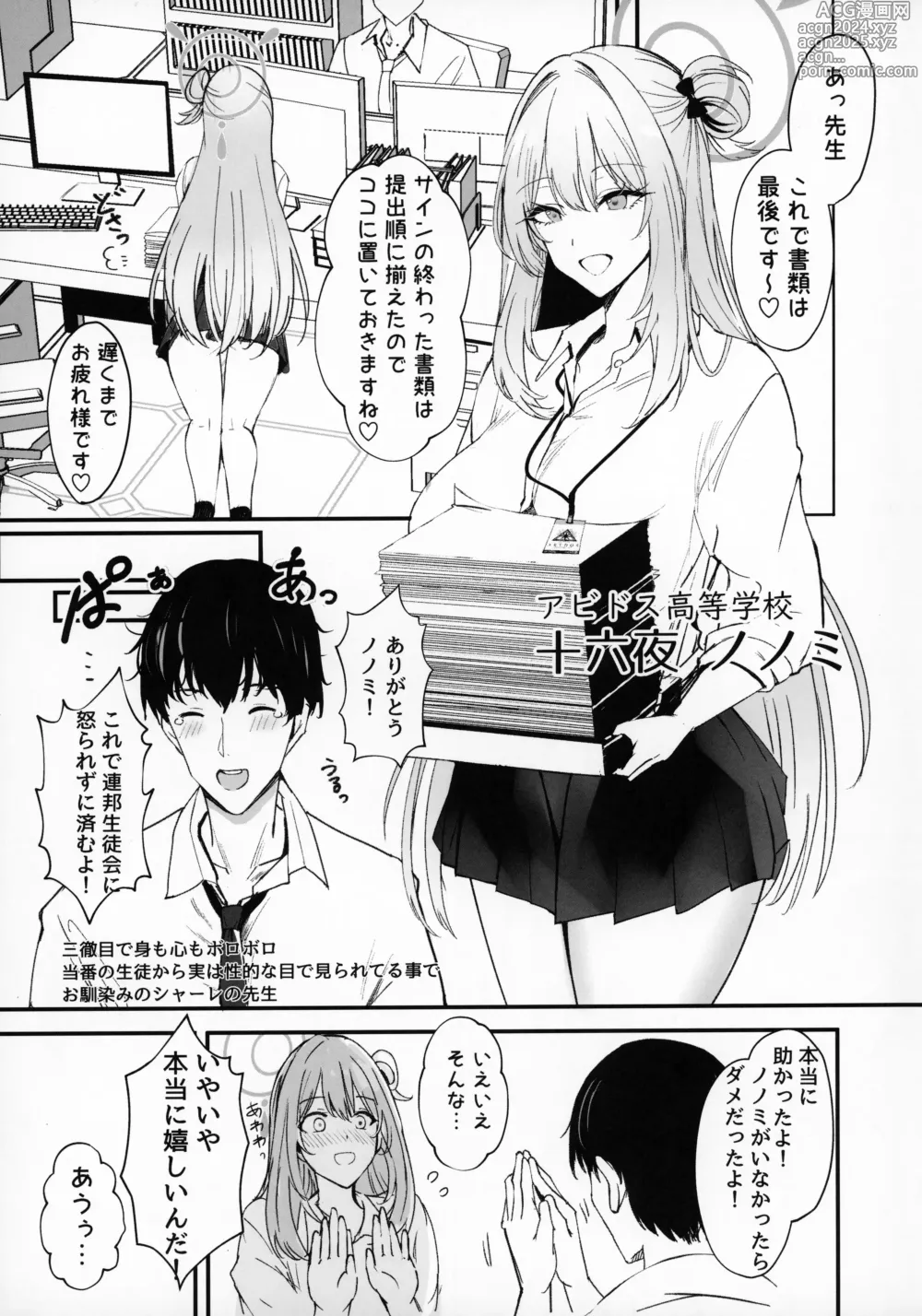 Page 4 of doujinshi Koukando Saidai M Cup Dekapai Bisyoujo no Zenkoutei Ichaama Namahame Koubi de Sensei ga Kizetsu Suru Made Seishi Shibori Torareru Hon