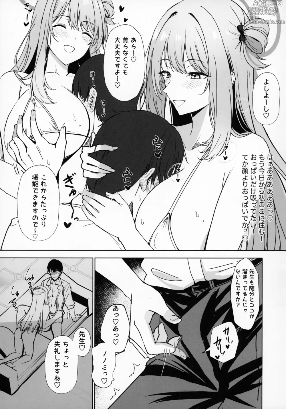 Page 10 of doujinshi Koukando Saidai M Cup Dekapai Bisyoujo no Zenkoutei Ichaama Namahame Koubi de Sensei ga Kizetsu Suru Made Seishi Shibori Torareru Hon