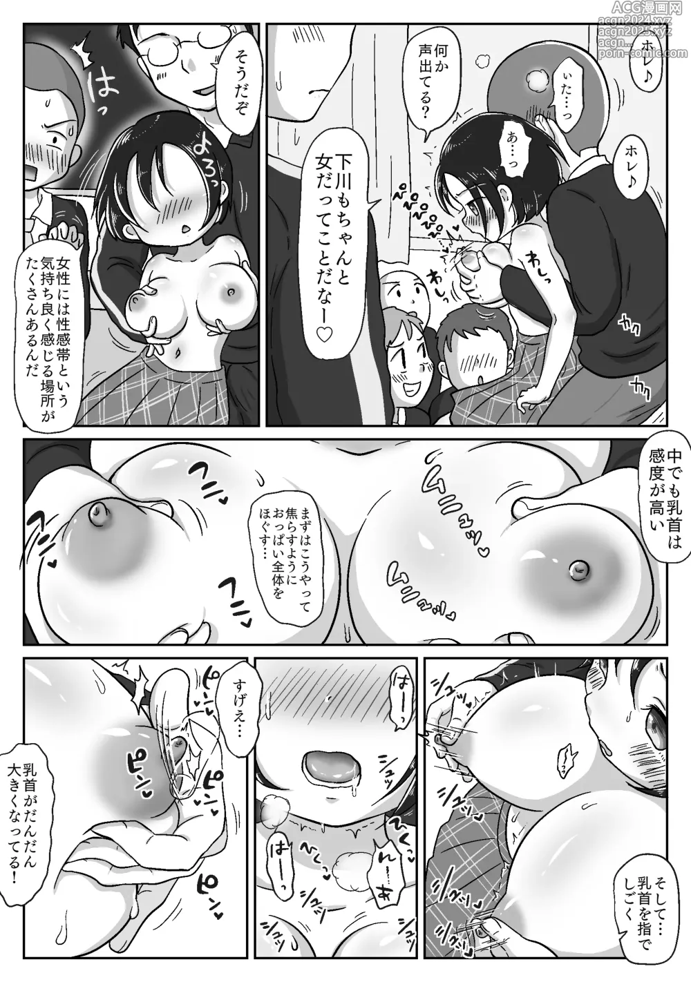 Page 25 of doujinshi Osananajimi ga Seikyouiku no Kyouzai ni Erabarechatta Hanashi ~Mukuchi Kyonyuu no Saku-chan wa Seichou Yuuryou Seito~