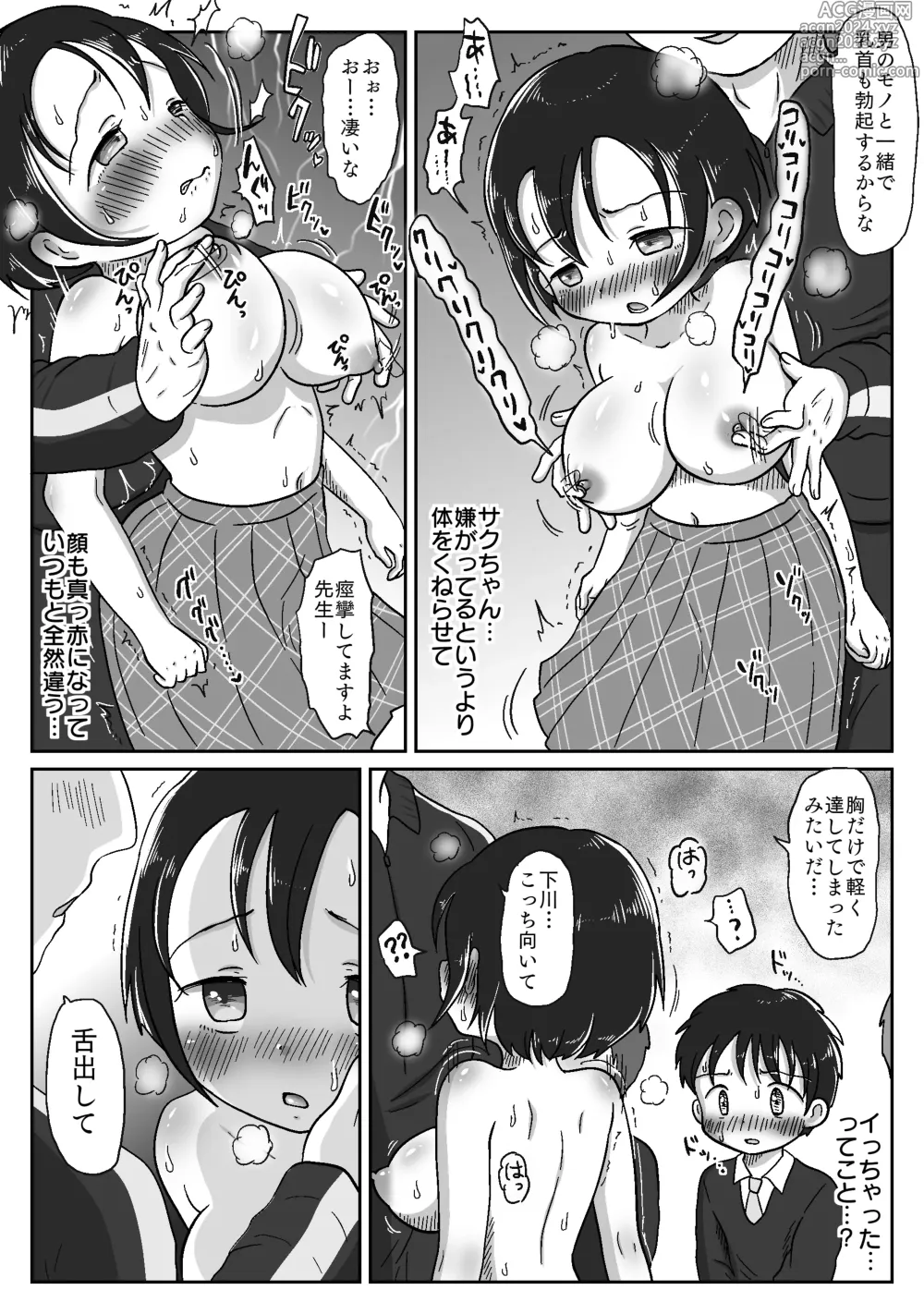 Page 26 of doujinshi Osananajimi ga Seikyouiku no Kyouzai ni Erabarechatta Hanashi ~Mukuchi Kyonyuu no Saku-chan wa Seichou Yuuryou Seito~