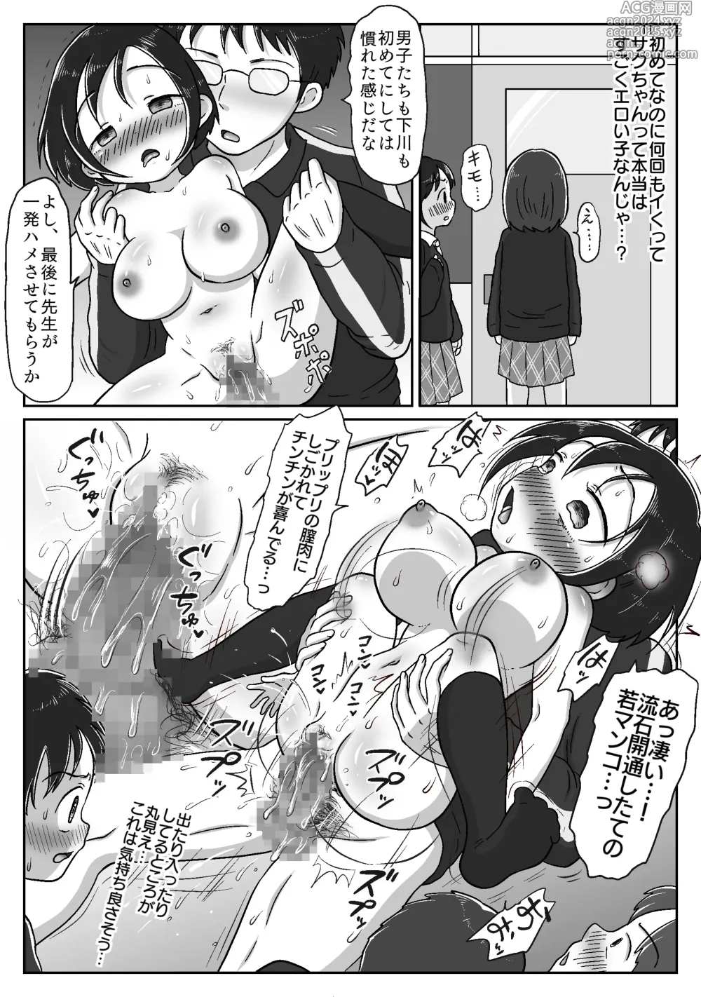 Page 41 of doujinshi Osananajimi ga Seikyouiku no Kyouzai ni Erabarechatta Hanashi ~Mukuchi Kyonyuu no Saku-chan wa Seichou Yuuryou Seito~