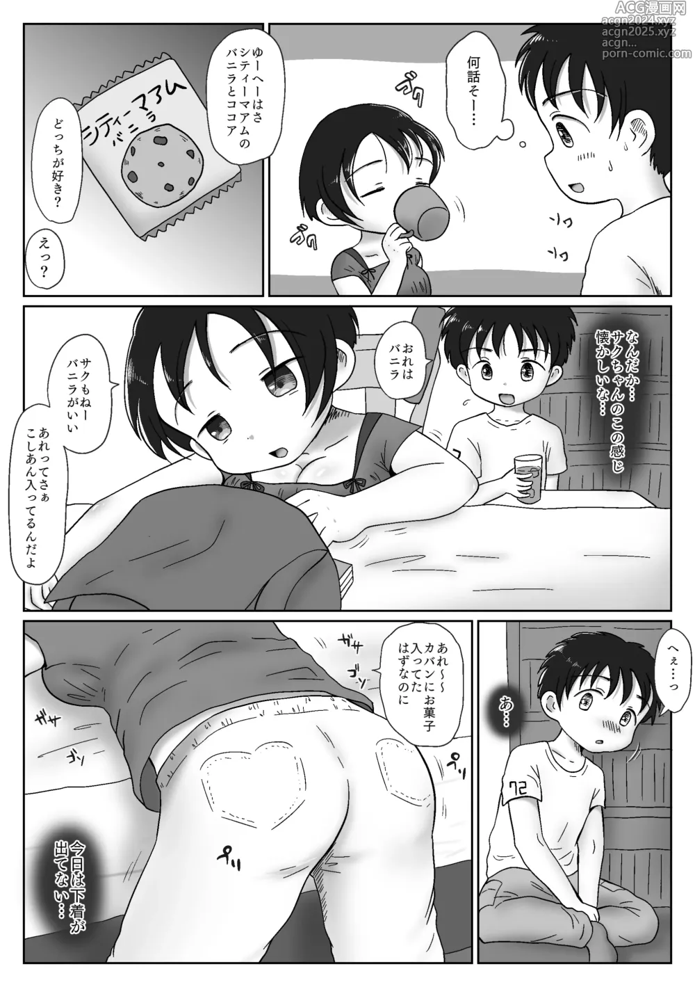 Page 7 of doujinshi Osananajimi ga Seikyouiku no Kyouzai ni Erabarechatta Hanashi ~Mukuchi Kyonyuu no Saku-chan wa Seichou Yuuryou Seito~