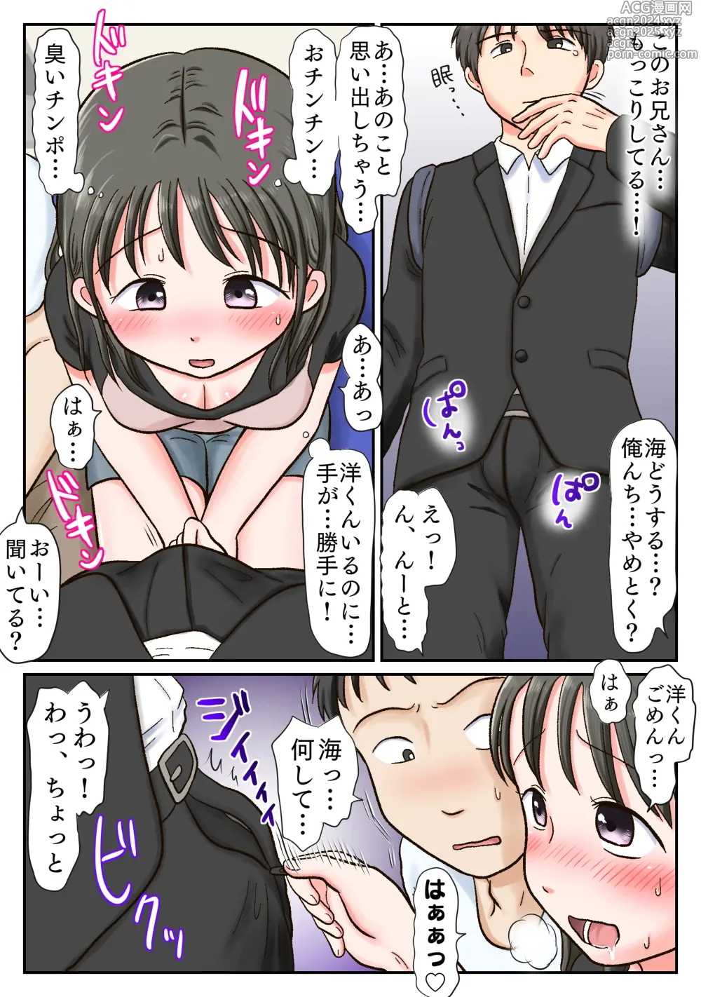 Page 15 of doujinshi Kareshi Mochi Shoujo, Kusa Chinpo Ochi. ~Kagasare, Kakerare, Hame Shigan~