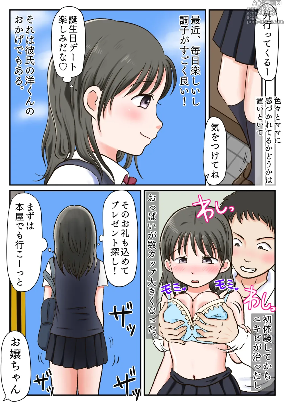 Page 3 of doujinshi Kareshi Mochi Shoujo, Kusa Chinpo Ochi. ~Kagasare, Kakerare, Hame Shigan~