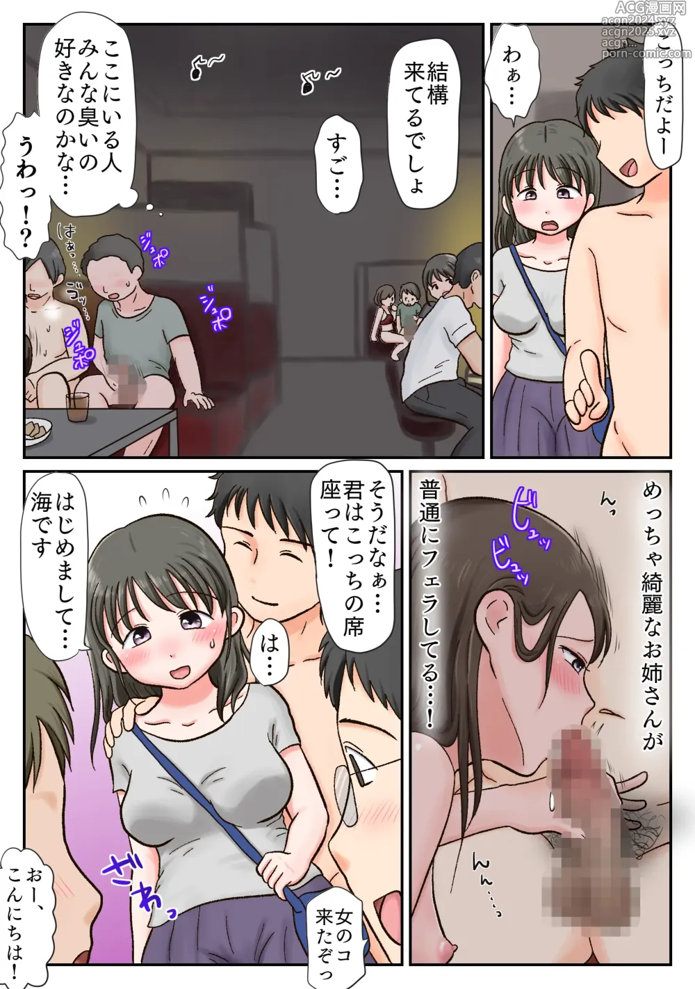 Page 22 of doujinshi Kareshi Mochi Shoujo, Kusa Chinpo Ochi. ~Kagasare, Kakerare, Hame Shigan~