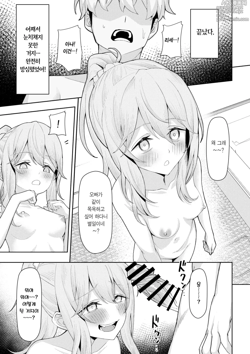 Page 22 of doujinshi 아버지의 재혼으로 동거하게 된 새엄마와 새누나동생과 교대로 섹스하게 된 책