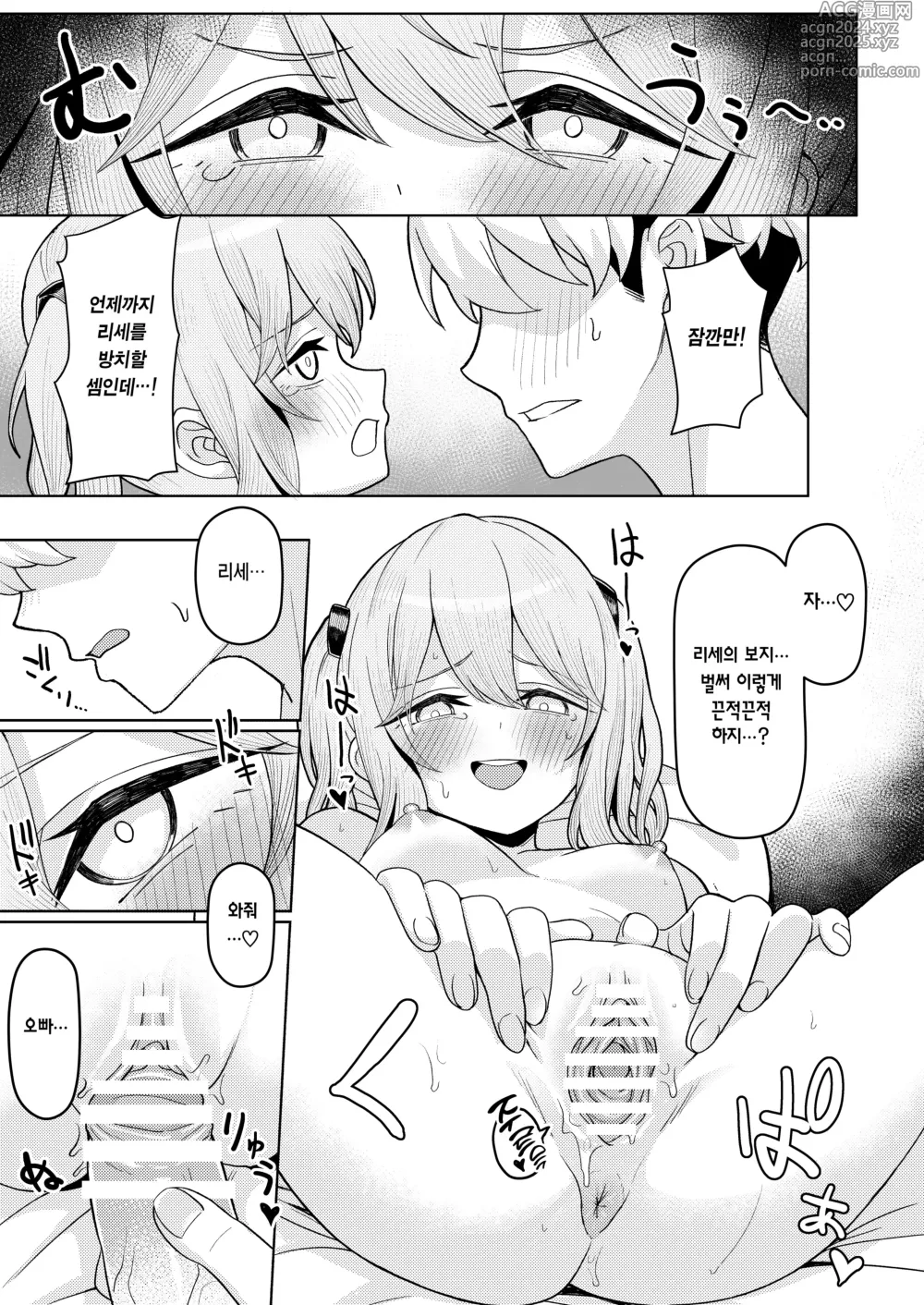 Page 38 of doujinshi 아버지의 재혼으로 동거하게 된 새엄마와 새누나동생과 교대로 섹스하게 된 책