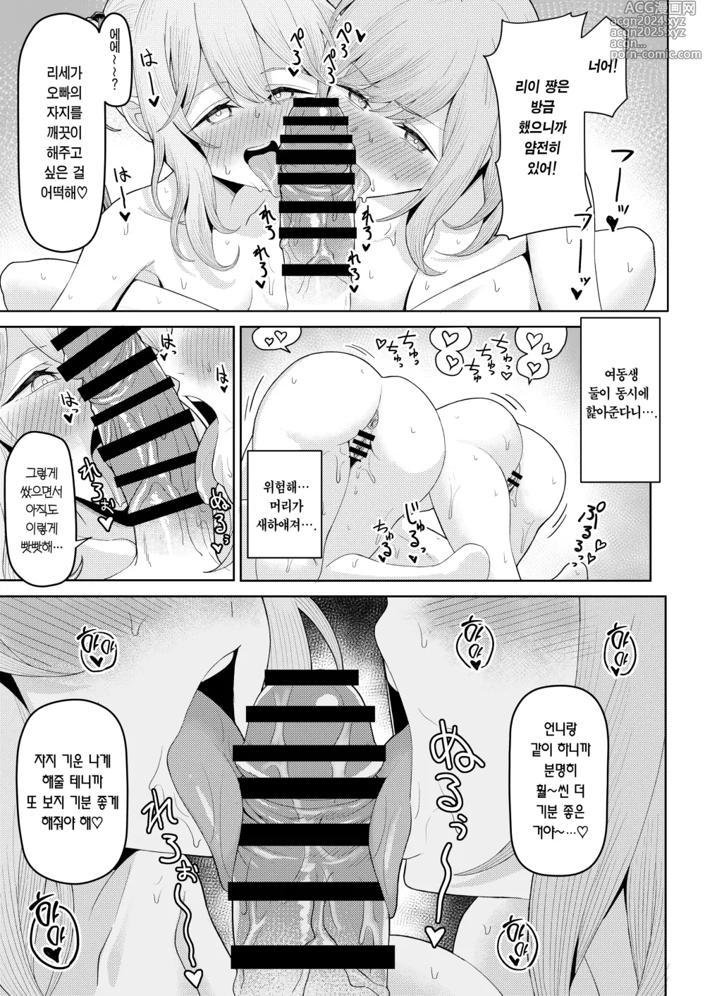 Page 42 of doujinshi 아버지의 재혼으로 동거하게 된 새엄마와 새누나동생과 교대로 섹스하게 된 책