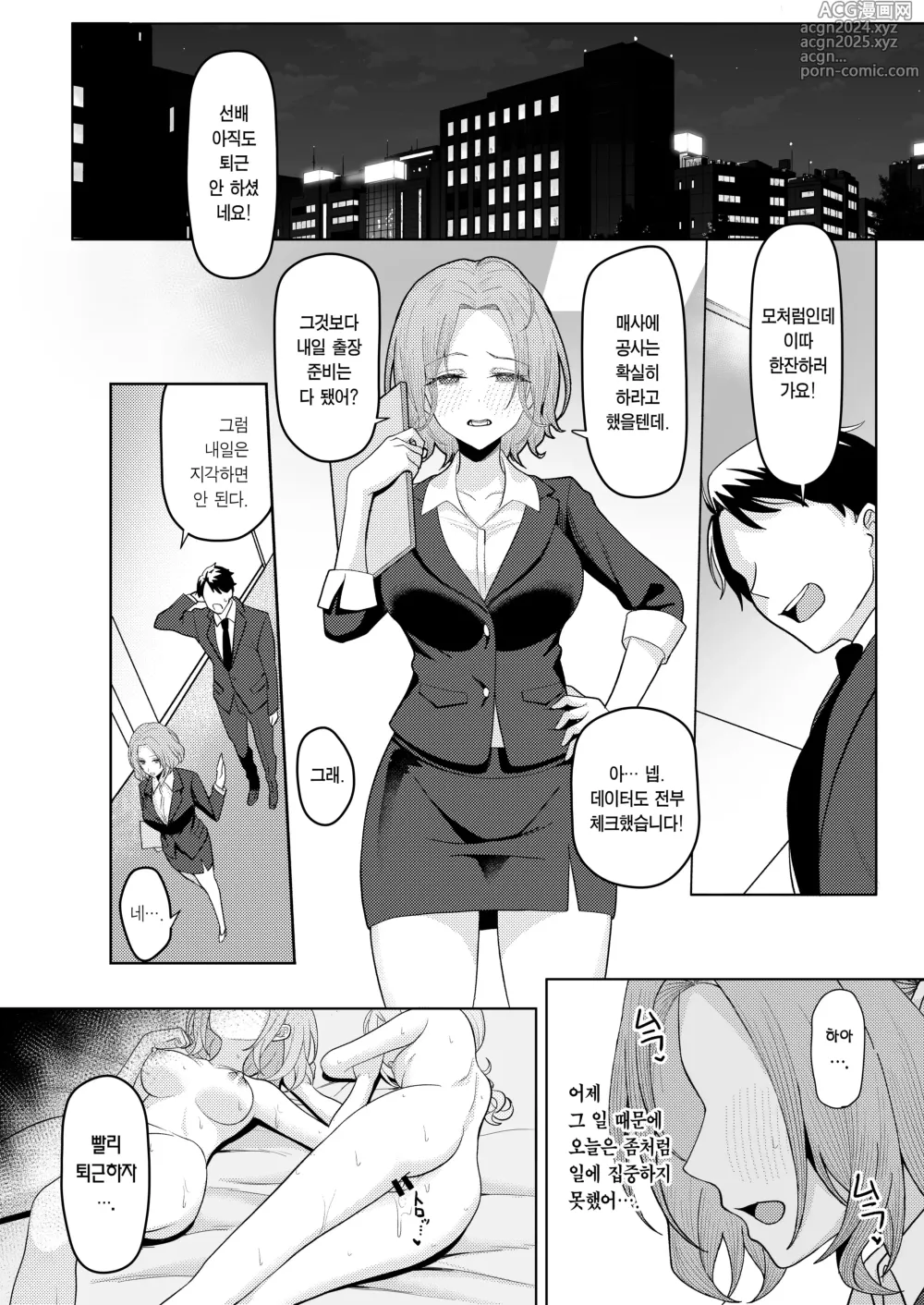 Page 47 of doujinshi 아버지의 재혼으로 동거하게 된 새엄마와 새누나동생과 교대로 섹스하게 된 책