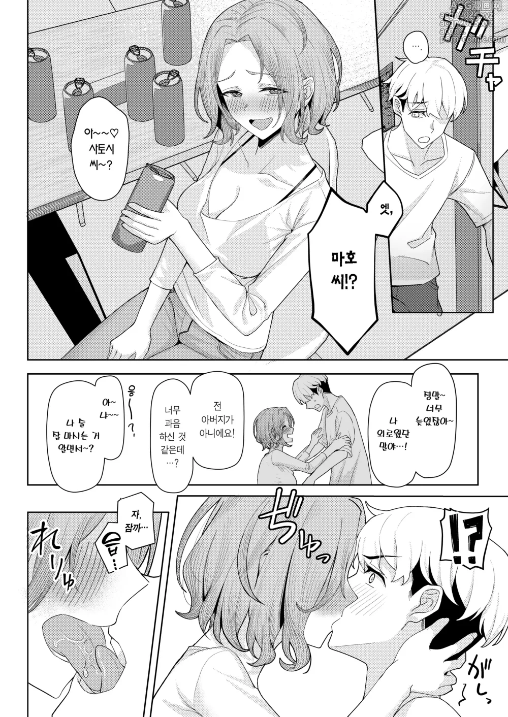 Page 7 of doujinshi 아버지의 재혼으로 동거하게 된 새엄마와 새누나동생과 교대로 섹스하게 된 책