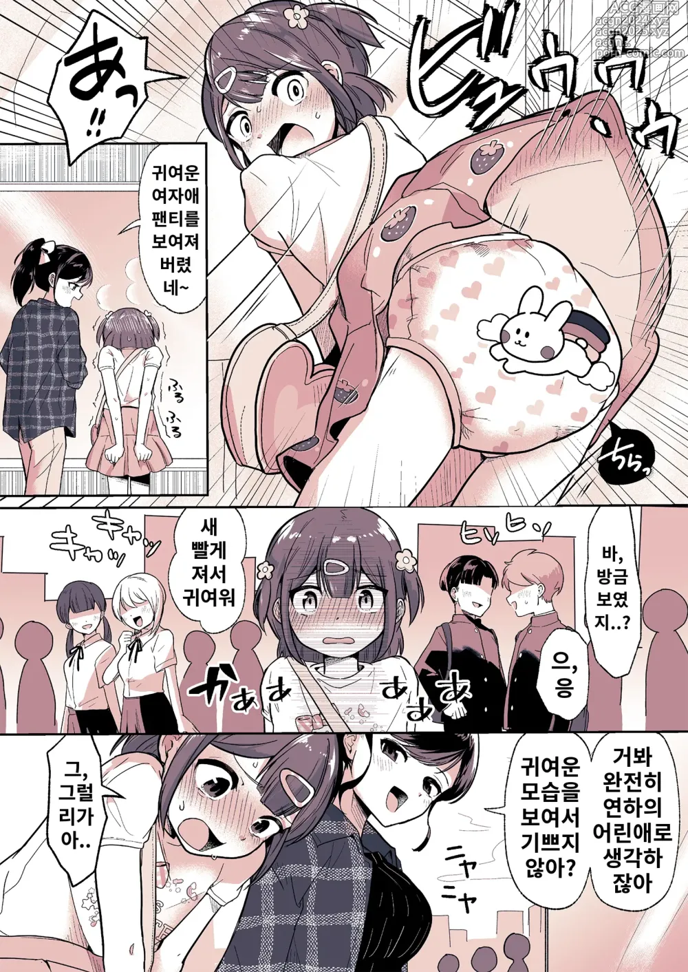 Page 12 of doujinshi 조카가 내 마마가 된 날