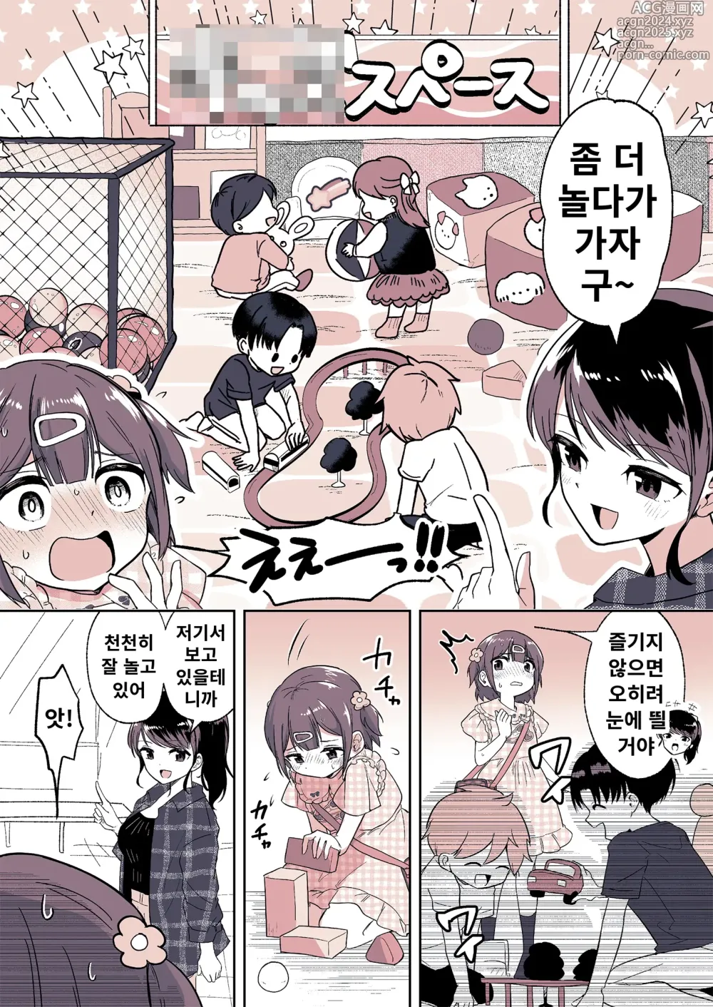 Page 16 of doujinshi 조카가 내 마마가 된 날