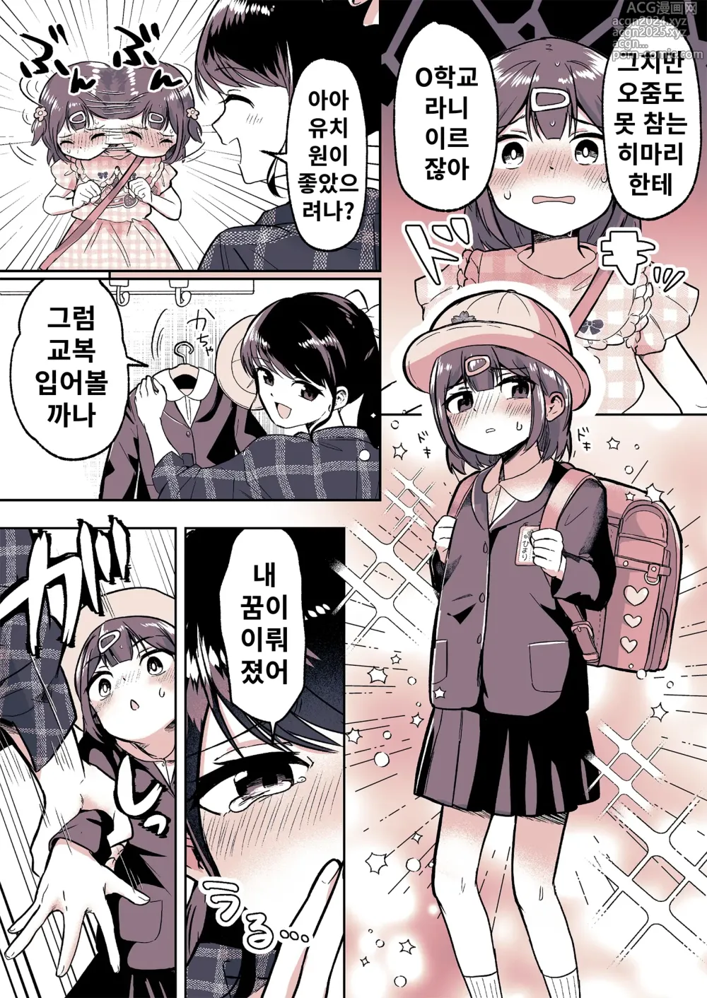 Page 26 of doujinshi 조카가 내 마마가 된 날