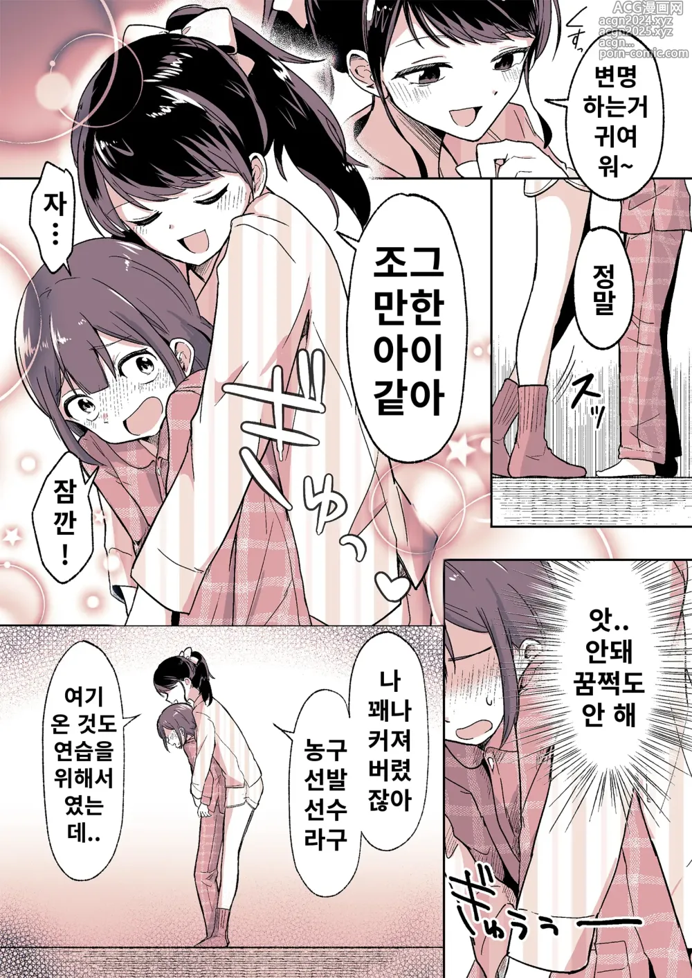 Page 5 of doujinshi 조카가 내 마마가 된 날