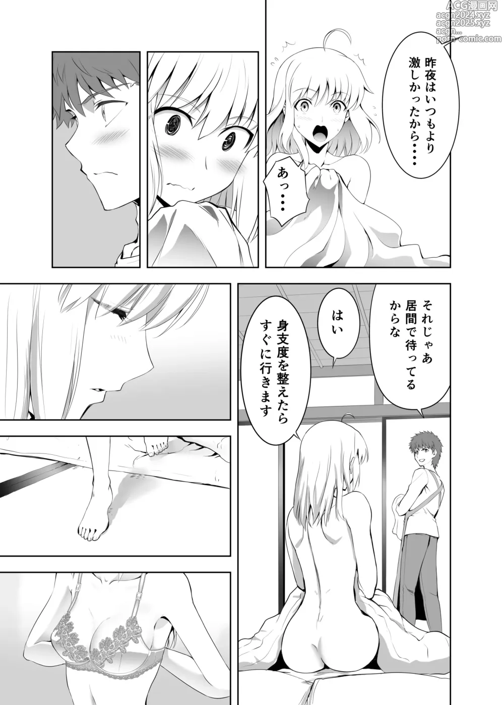 Page 10 of doujinshi SABER COMPLEX 2